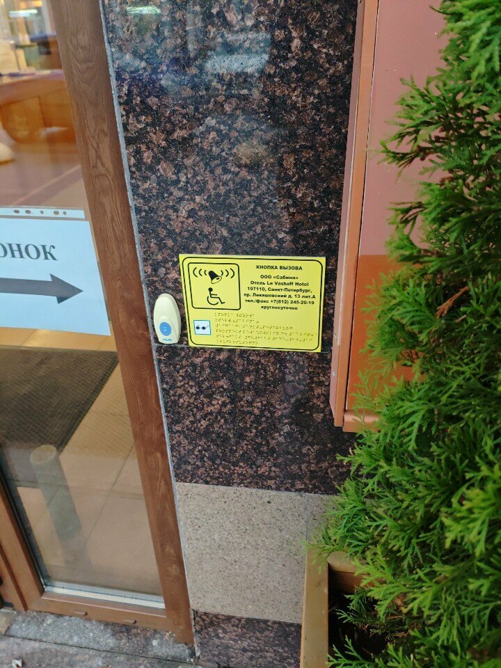 Гостиница Le Vashoff Hotel Санкт-Петербург-133