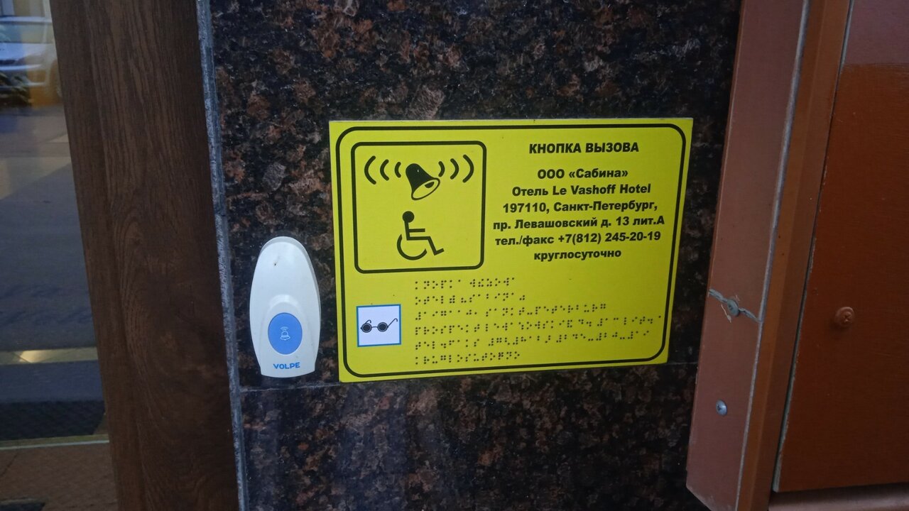 Гостиница Le Vashoff Hotel Санкт-Петербург-84