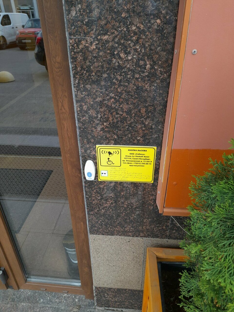 Гостиница Le Vashoff Hotel Санкт-Петербург-106