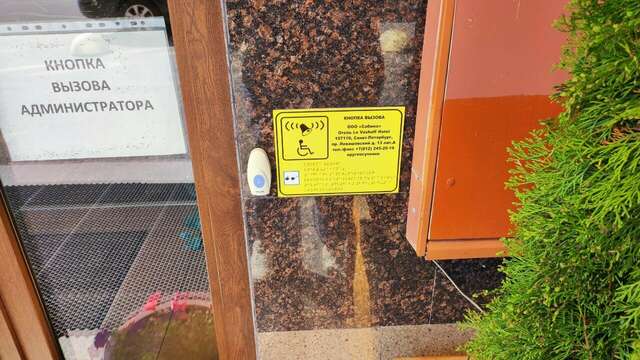 Гостиница Le Vashoff Hotel Санкт-Петербург-119